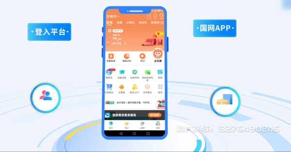 江山电力供需平台MG动画制作_电力系统可视化动画设计_智慧电网数字化宣传动画_电网科普动画_